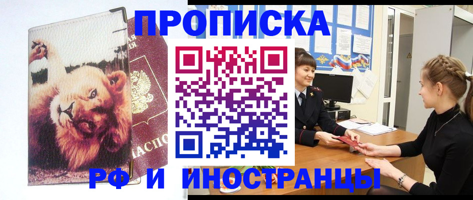 регистрация для школы в Называевске