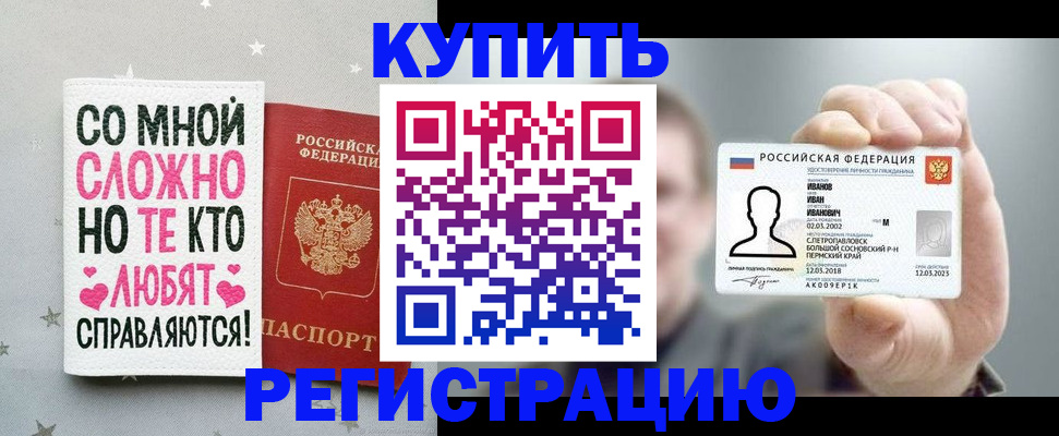 где прописаться в Называевске