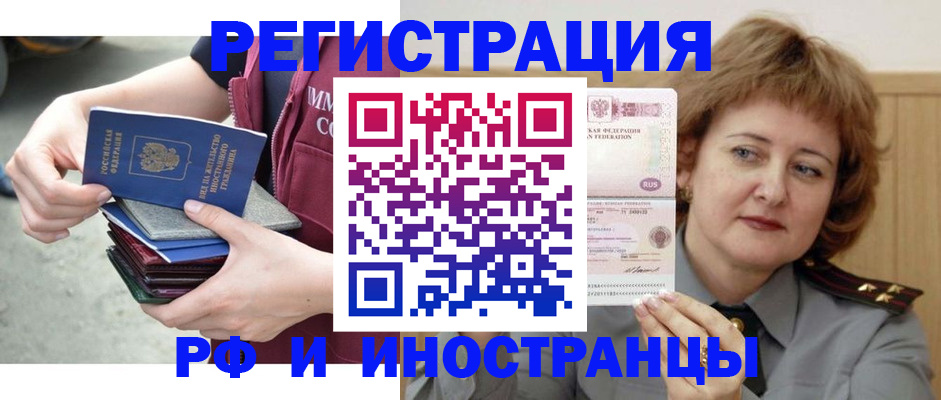 прописка в квартире в Называевске