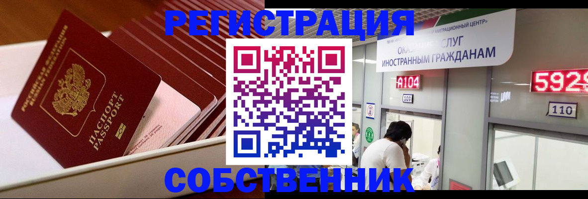 временная регистрация госуслуги в Называевске